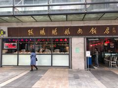 门面-陈鹏鹏潮汕菜(欢乐海岸 海边景观店)