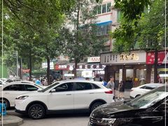 -串妹花式冰粉(乐山总店)