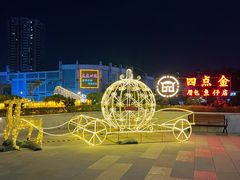 -厝包四点金·潮宴(太古仓店)
