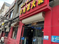 -赵氏牛肉罩火烧