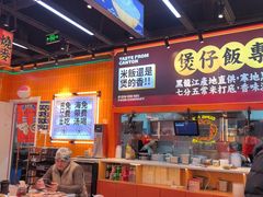 -赵财记·肠粉·煲仔饭(九龙城店)