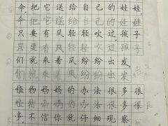 -赵汝飞练字硬笔书法(博泰国际校区)