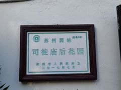 -司徒庙