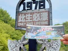 -将军关探险漂流