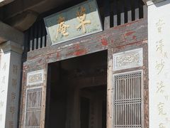 -草庵摩尼教遗址公园