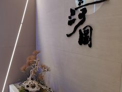 -长嘉·河图火锅(长嘉汇江景旗舰店)