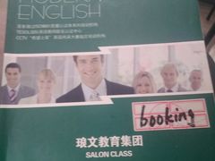 -环亚琅文现代英语·青少·雅思托福·成人英语