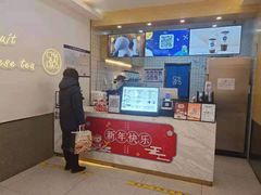 门面-茶百道(昌平府学路店)