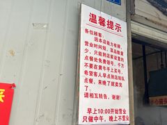 -蓉城西二道无名冒菜(西二道街店)