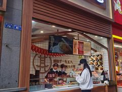 -其乐锅魁(春熙路店)