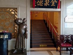 门面-北京全聚德(西翠路店)
