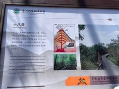 -南京市江宁方山