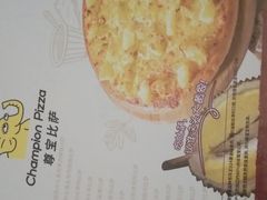 -尊宝比萨(厦大店)