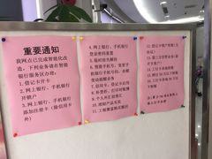 -中国工商银行(上南路支行)