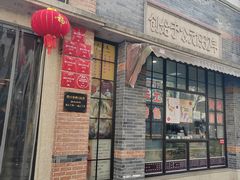 -大壶春(四川中路店)