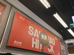 -蓉三少冒烤鸭·四川小吃集(北京首店)