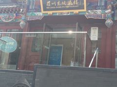 -眉州东坡(春秀路店)