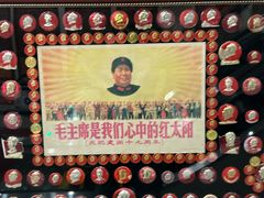 -毛泽东像章珍藏馆