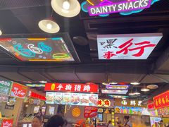 -八一好吃街·高品美食广场