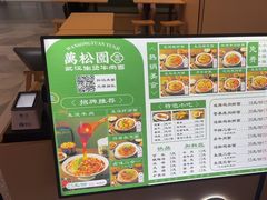 -万松园云记·生烫牛肉面(MOMOPARK店)