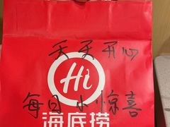 -海底捞火锅(壹悦城店)