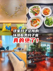 -月幸福月子中心(静安店)