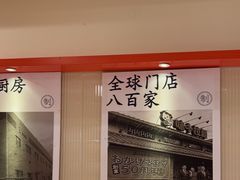 -味千拉面(又一城店)
