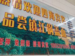 门面-老赵面店(大西路店)