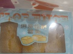 -威利发(幸福店)