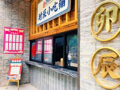 门面-长安大牌档之西安博物院文化餐厅(中贸店)