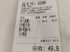 -鹍记特色牛杂面