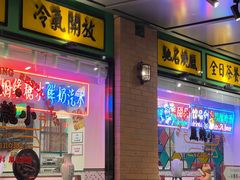 -小龍鳳餐室(番禺路店)