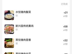 -新兴园饺子馆(北京百子湾店)