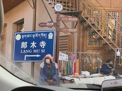 -达仓郎木寺院