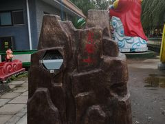 -北戴河集发农业梦想王国