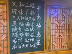 -三义和酒楼(广渠门店)