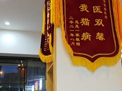-芭比堂动物医院·心脏专科·夜诊·吉雅分院