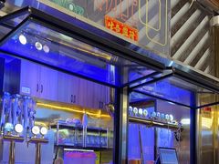 -威记烧嘢·南宁烧烤·超级生牛(绿地店)