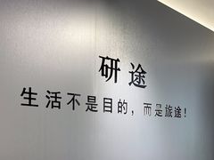 -研途咖啡馆(健康路店)