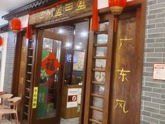 -盈田盈粥庄(博山东路店)