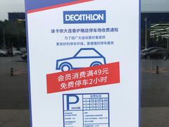 -迪卡侬(香炉礁店)