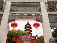 -绳金塔