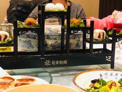 -花家怡园