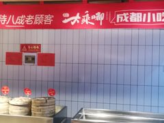 自助取餐区-大乘嘟成都小吃(石门店)