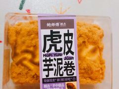 -鲍师傅糕点(西站店)
