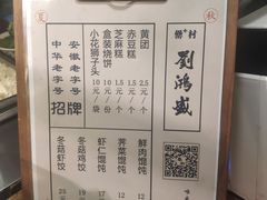 -刘鸿盛(罍街店)