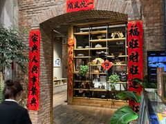 -泓0871臻选云南菜·味庄