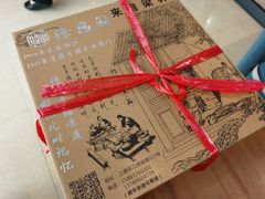 -徐思园大糕(江扬南路店)