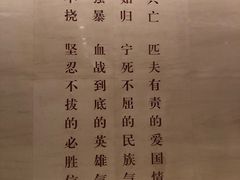 -中国人民抗日战争纪念馆