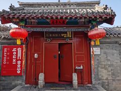 -有喜胶东小馆(太申祥和店)